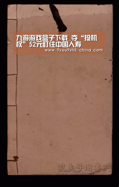 九游游戏盒子下载